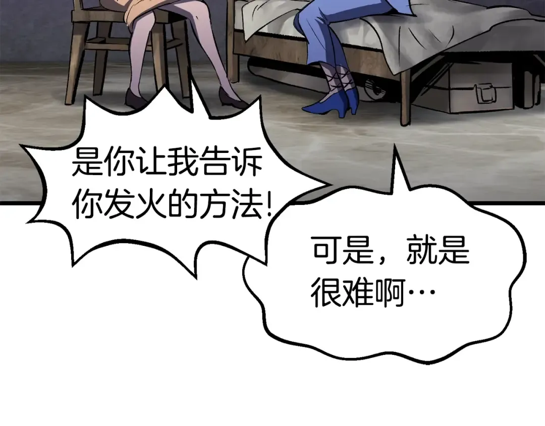 第147话 那帮家伙 第141页