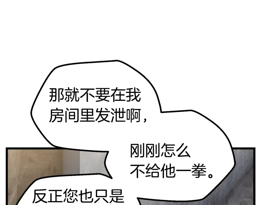 第147话 那帮家伙 第143页