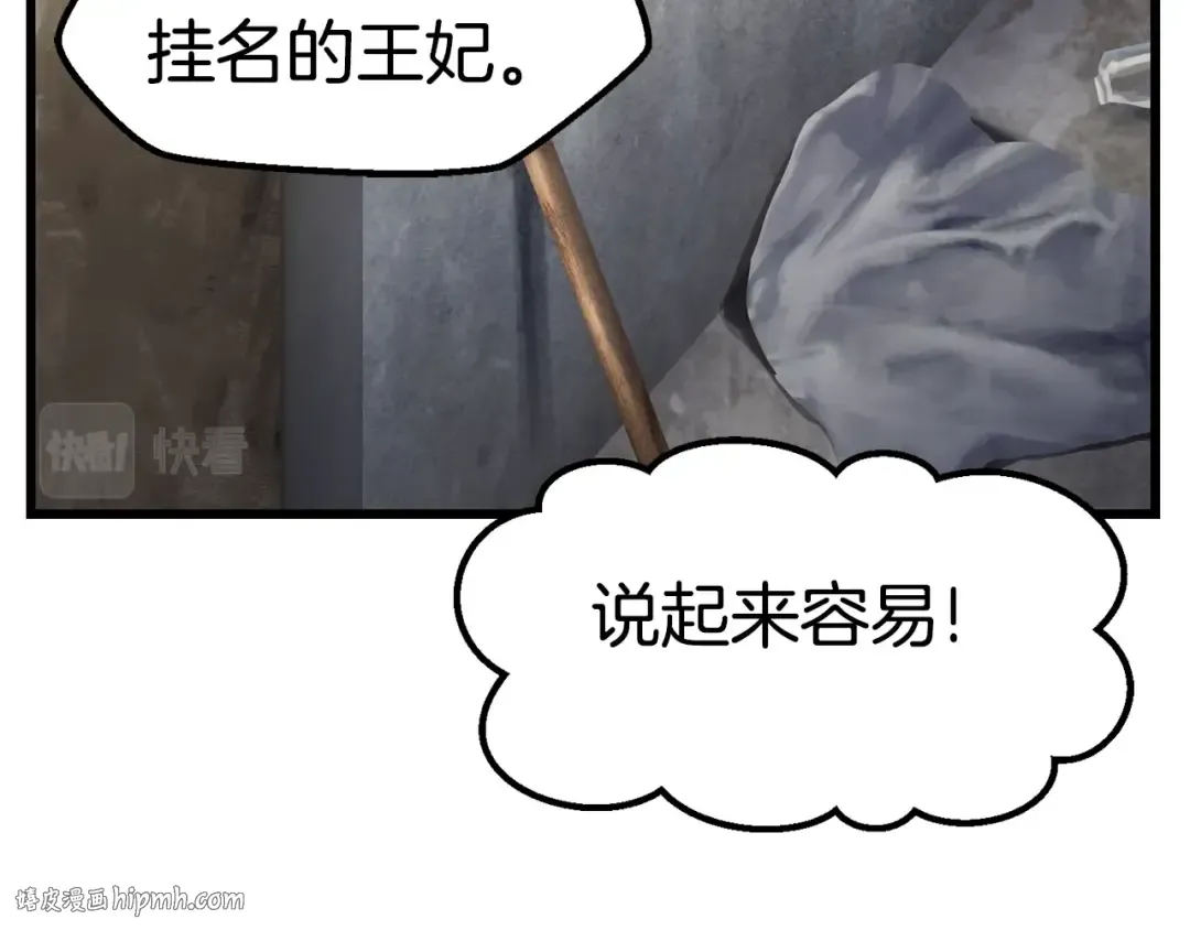 第147话 那帮家伙 第144页