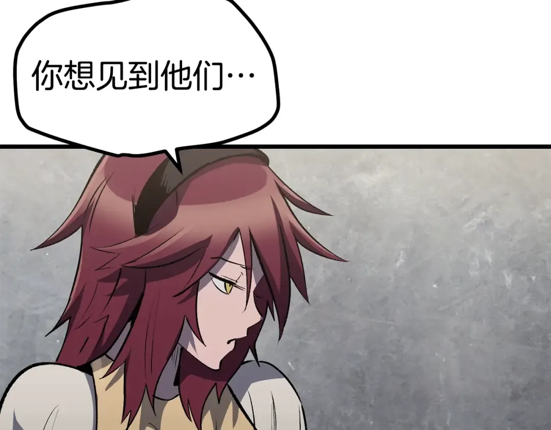 第147话 那帮家伙 第151页