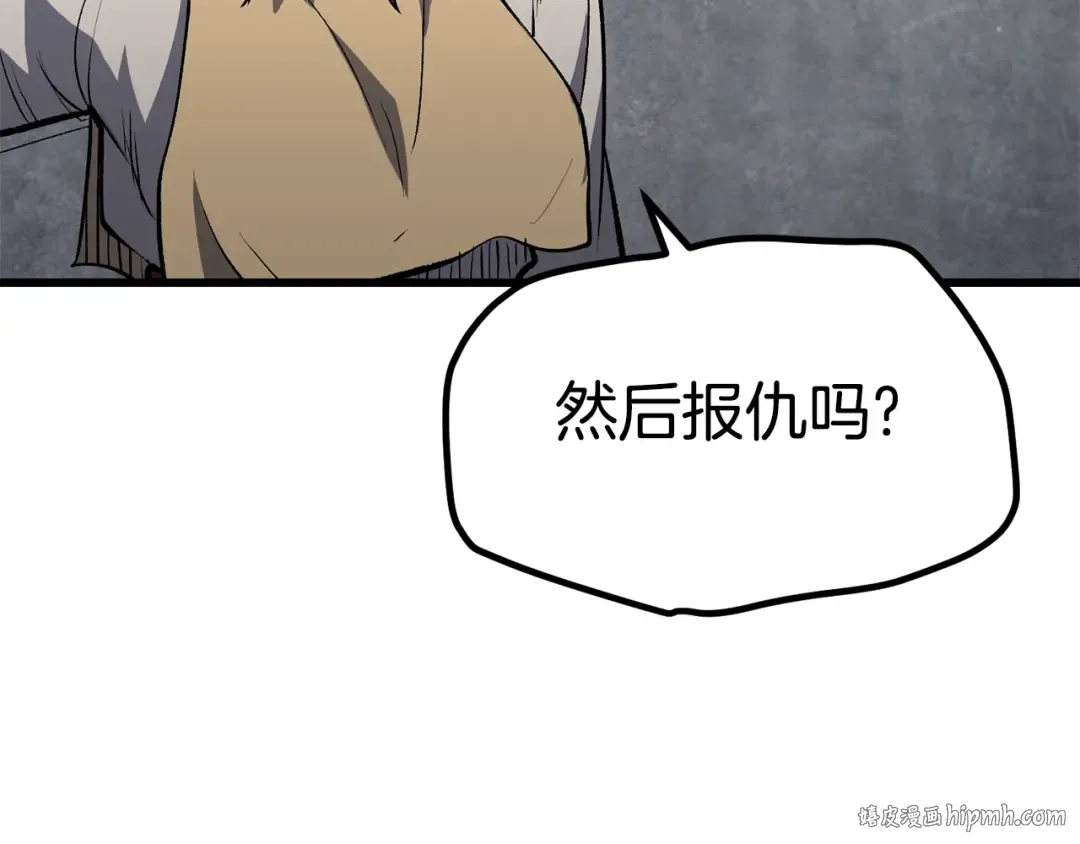第147话 那帮家伙 第152页