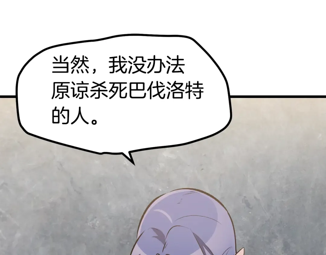 第147话 那帮家伙 第153页