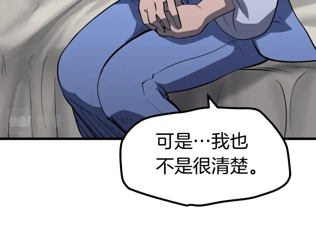第147话 那帮家伙 第155页