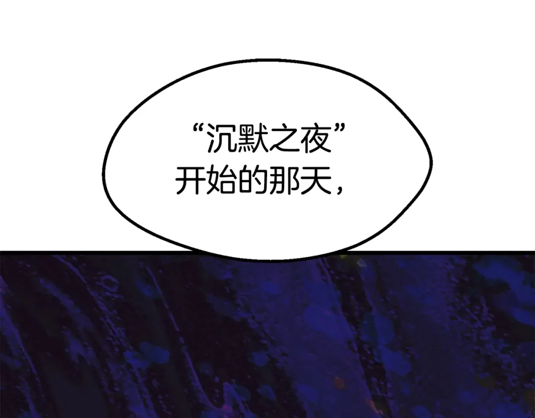 第147话 那帮家伙 第157页