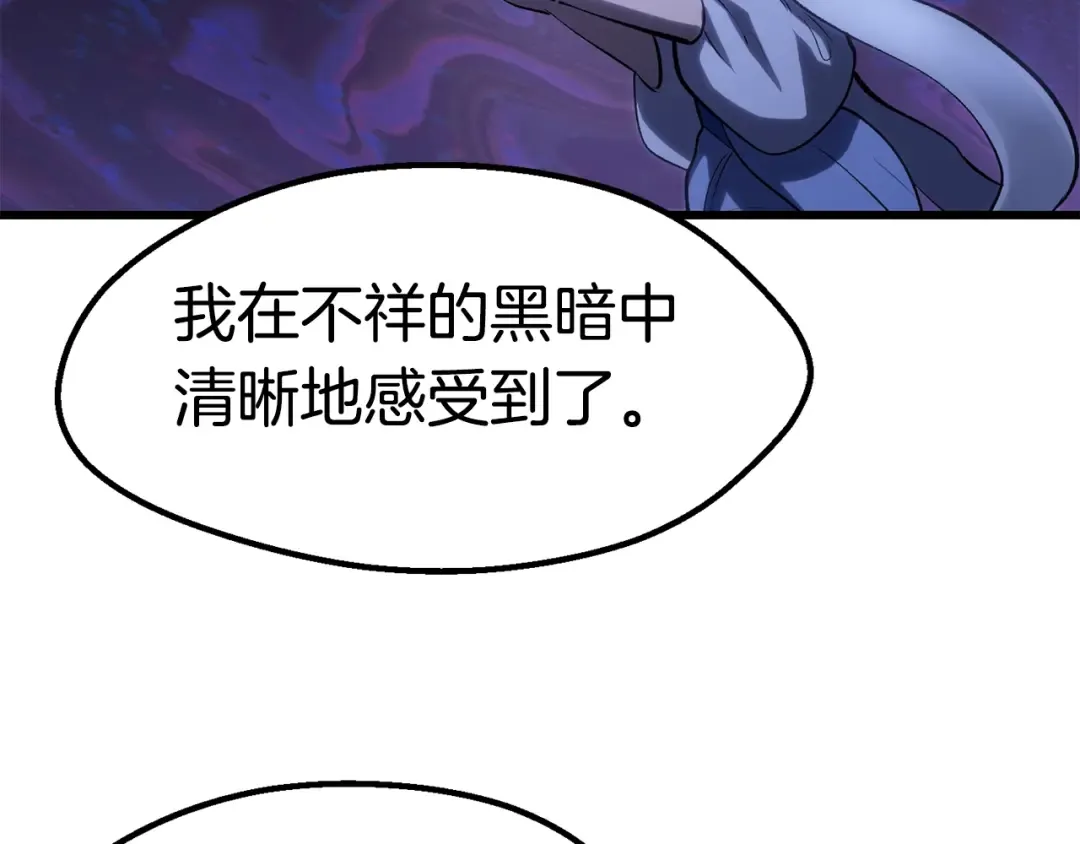 第147话 那帮家伙 第159页