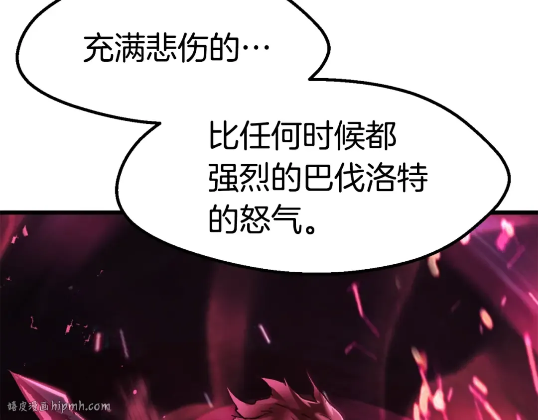 第147话 那帮家伙 第160页