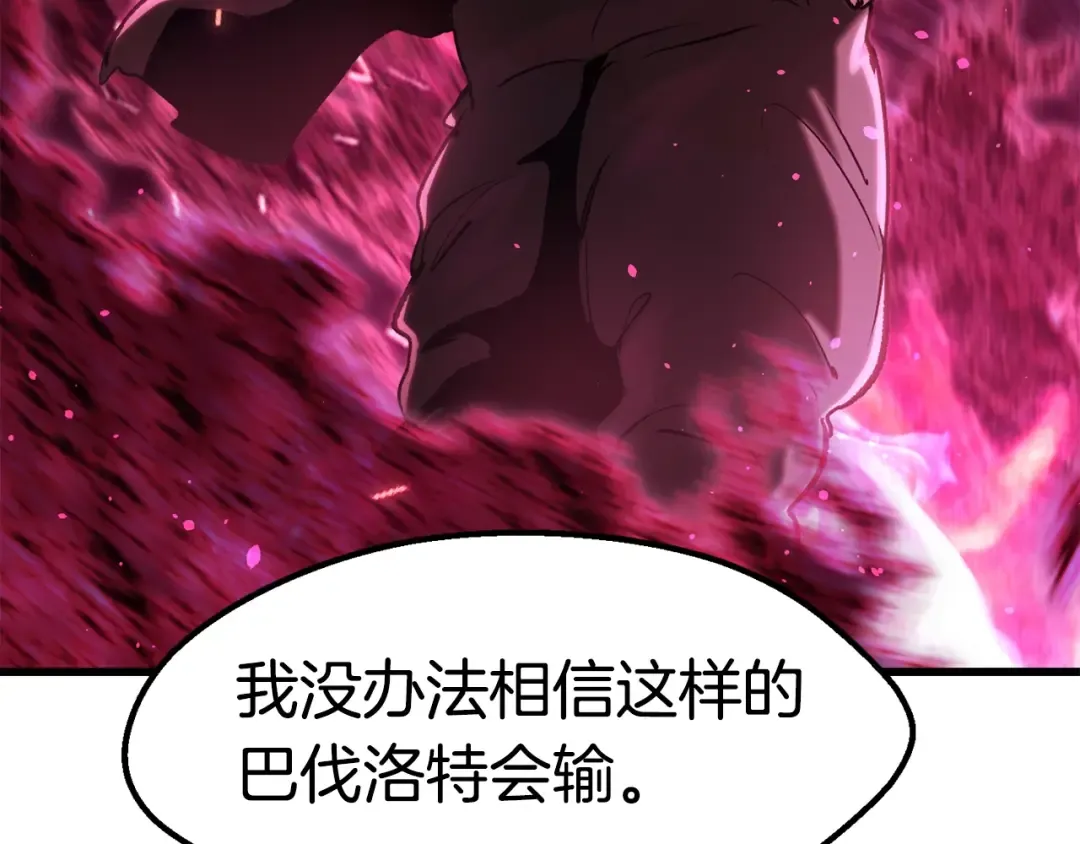 第147话 那帮家伙 第162页