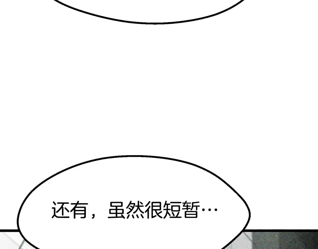 第147话 那帮家伙 第163页