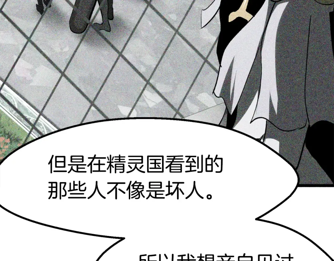 第147话 那帮家伙 第165页