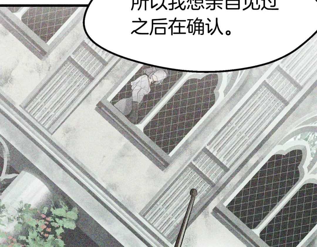 第147话 那帮家伙 第166页