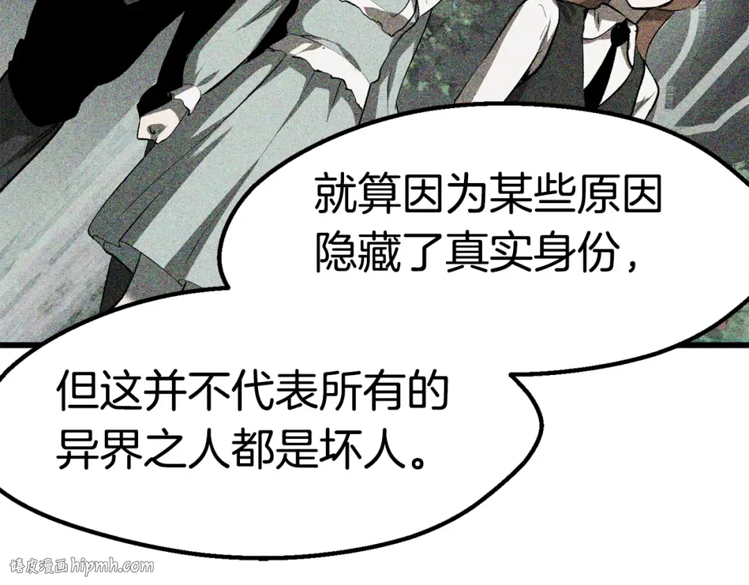 第147话 那帮家伙 第168页