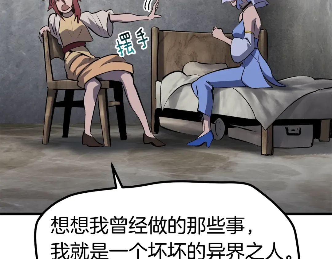 第147话 那帮家伙 第171页
