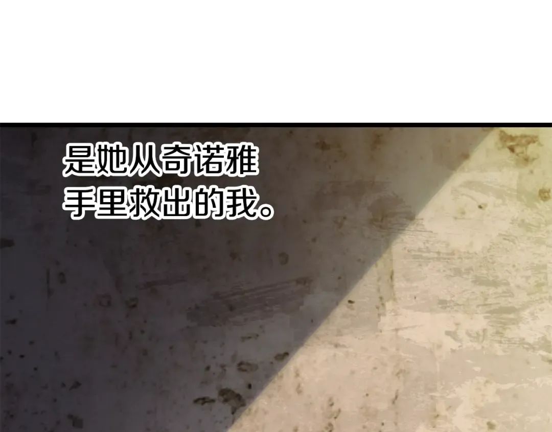 第147话 那帮家伙 第174页