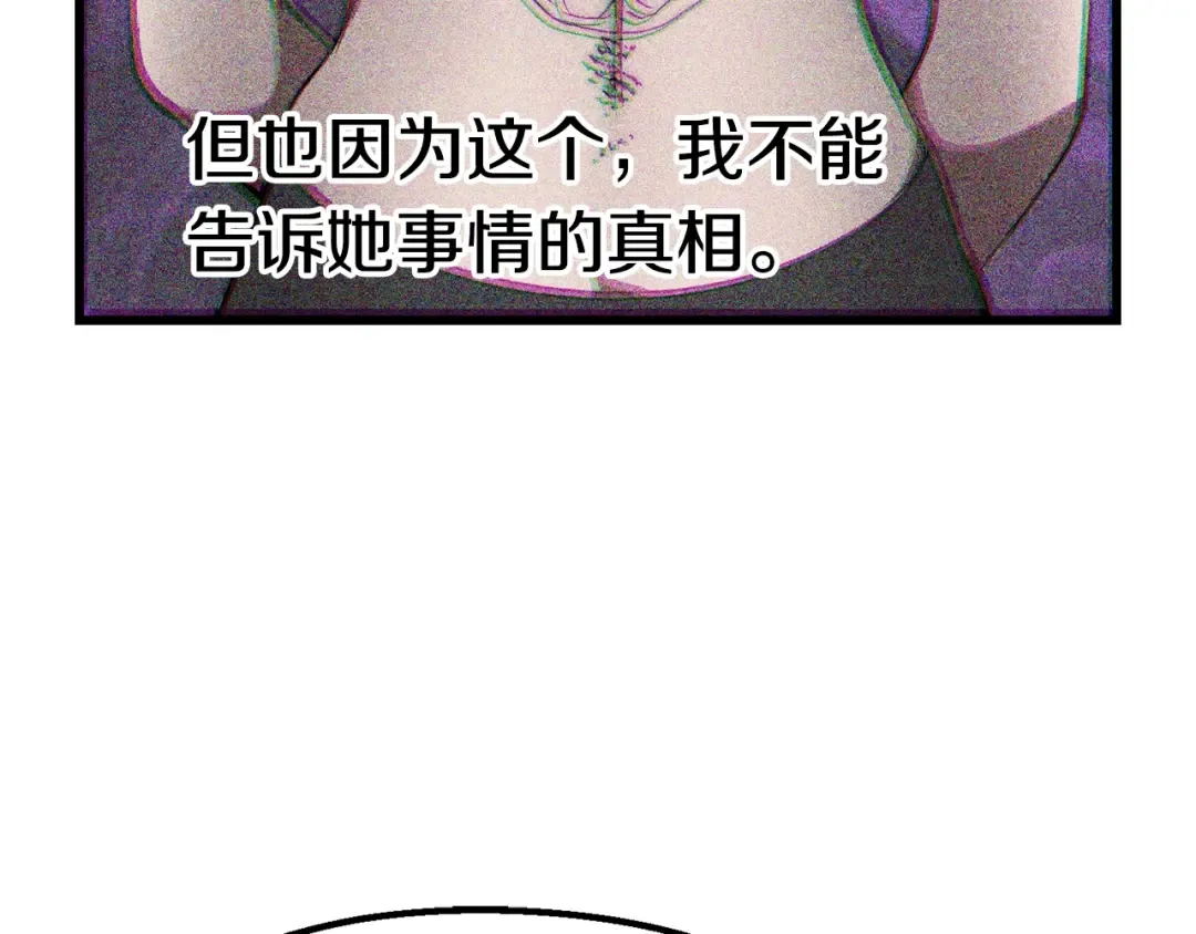 第147话 那帮家伙 第179页