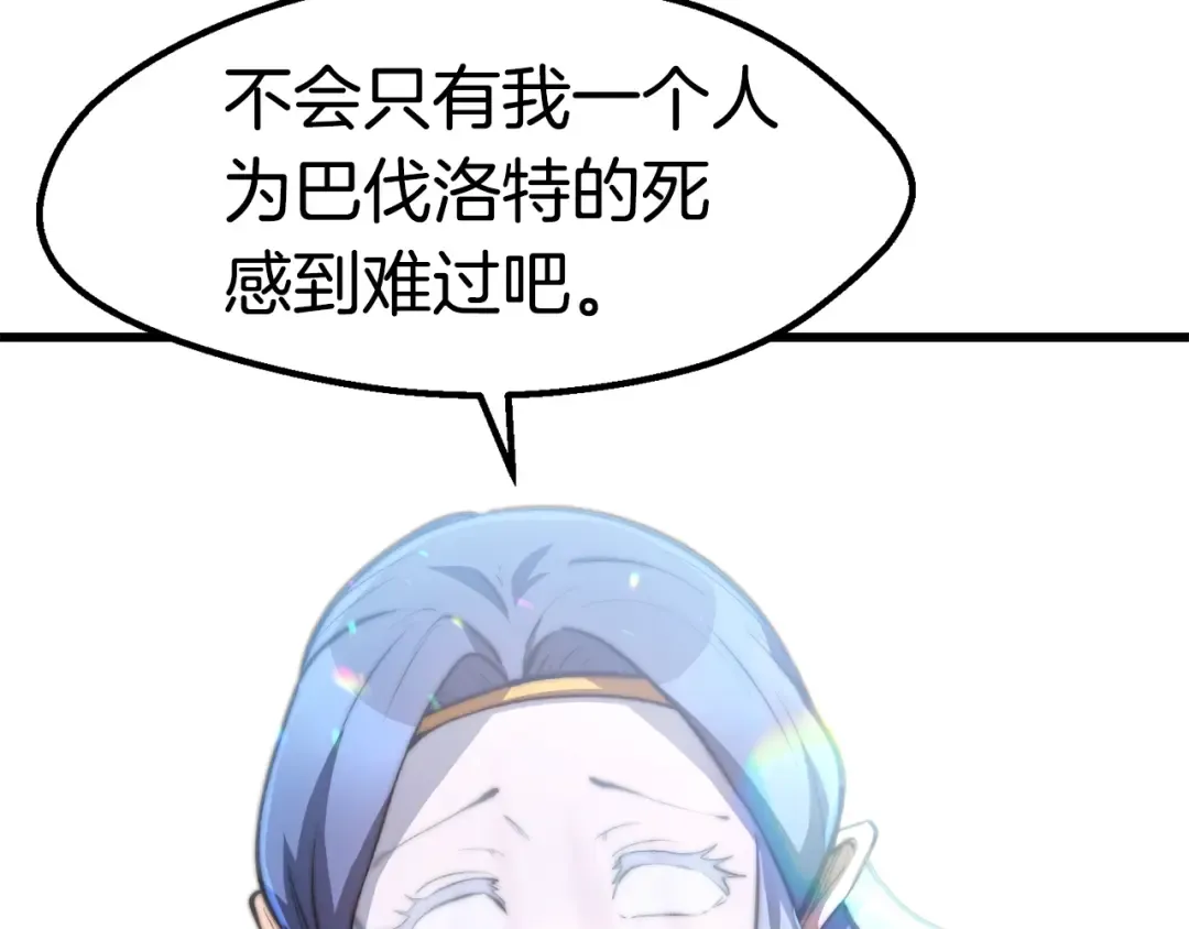 第147话 那帮家伙 第180页