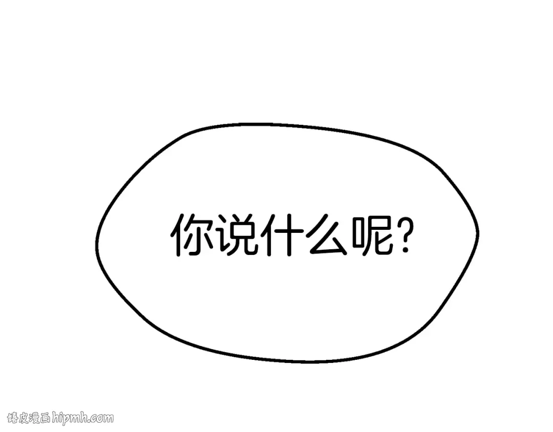 第147话 那帮家伙 第184页