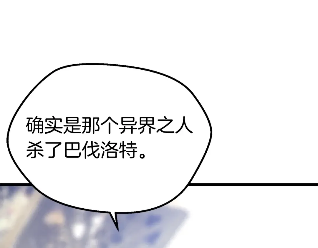 第147话 那帮家伙 第185页