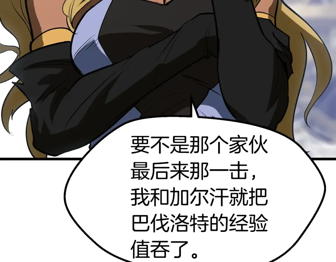 第147话 那帮家伙 第187页