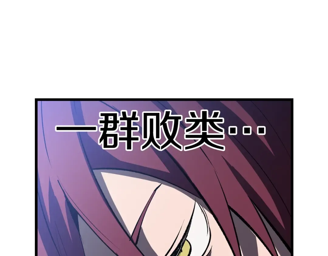第147话 那帮家伙 第189页