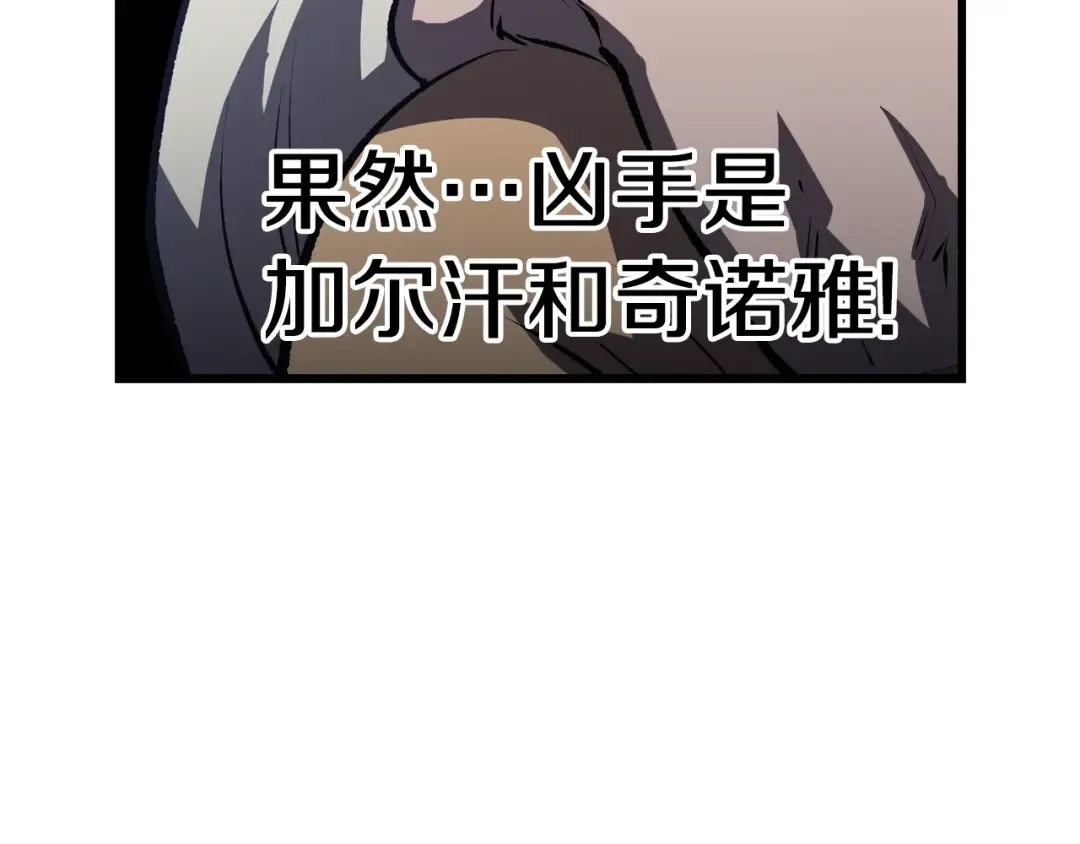 第147话 那帮家伙 第191页