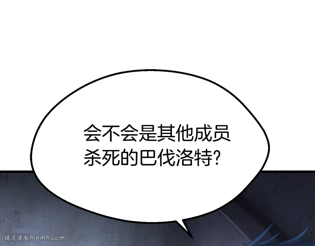 第147话 那帮家伙 第192页