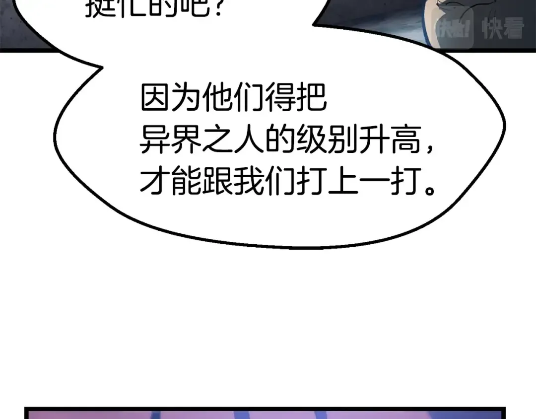 第147话 那帮家伙 第194页