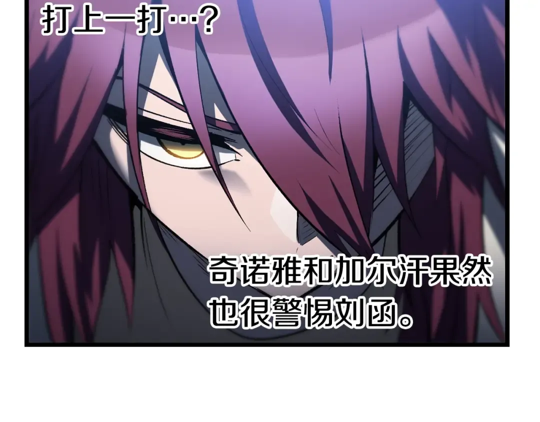 第147话 那帮家伙 第195页