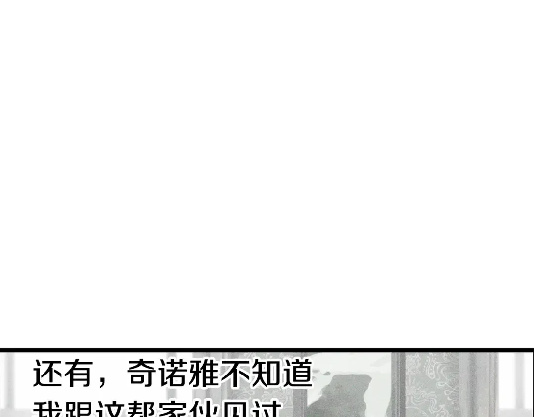 第147话 那帮家伙 第196页