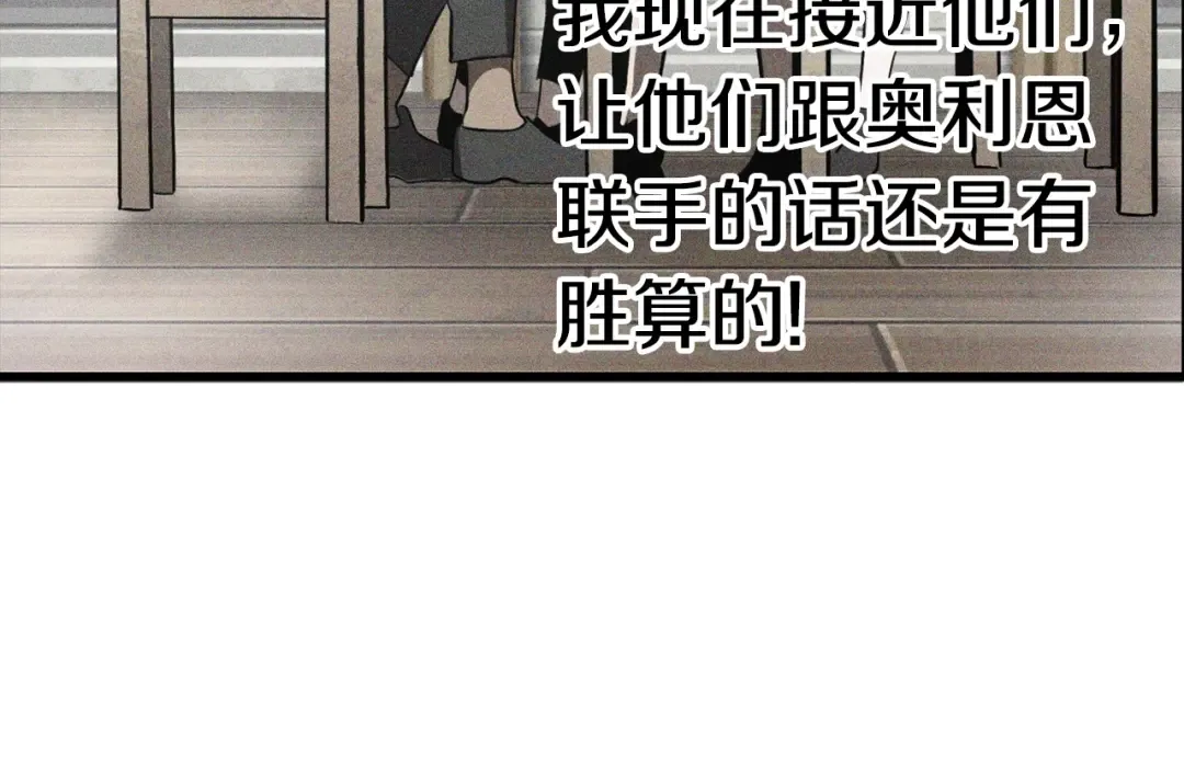 第147话 那帮家伙 第198页