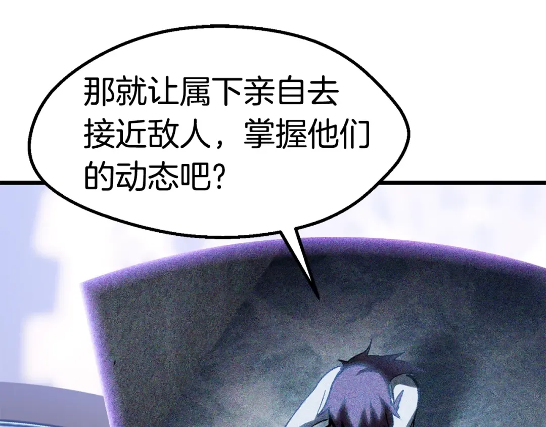 第147话 那帮家伙 第199页