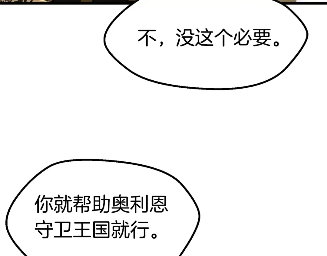 第147话 那帮家伙 第201页