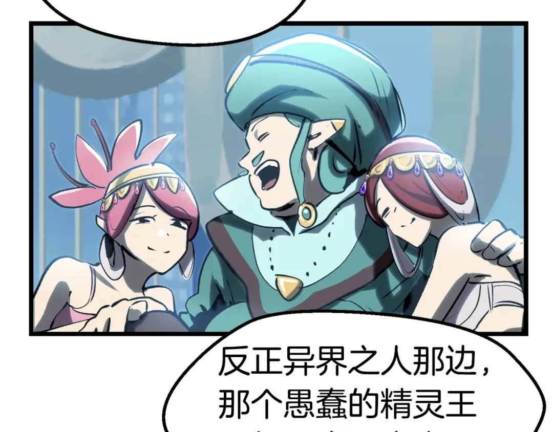 第147话 那帮家伙 第202页