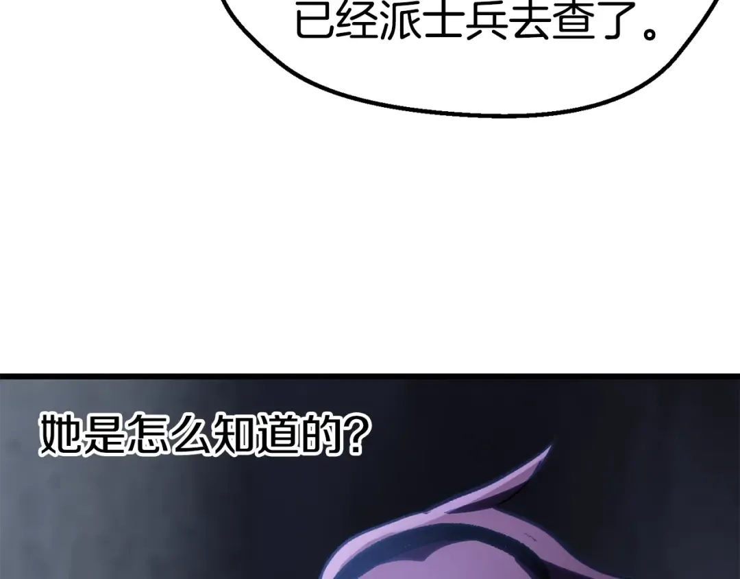 第147话 那帮家伙 第203页