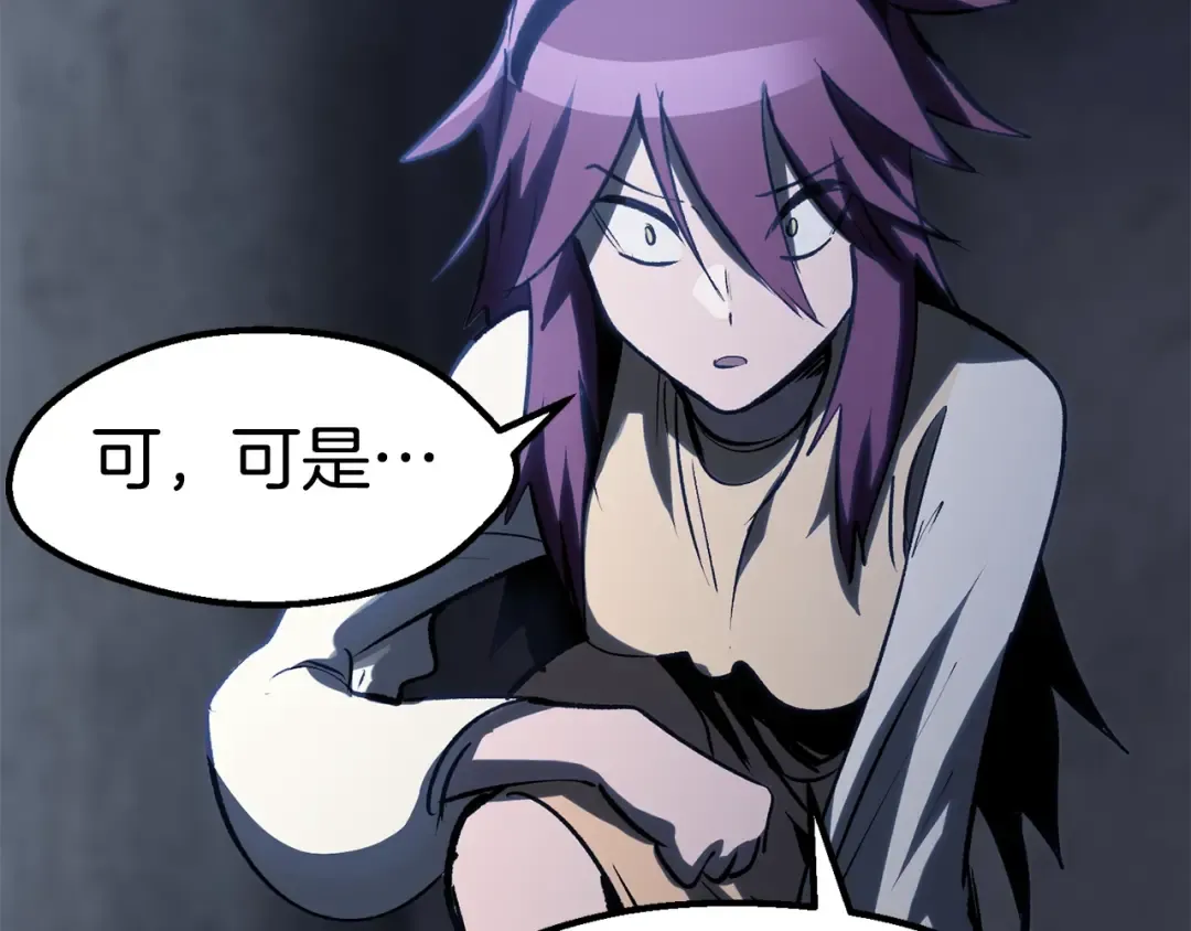 第147话 那帮家伙 第204页