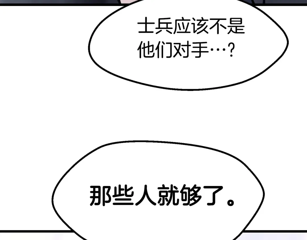 第147话 那帮家伙 第205页