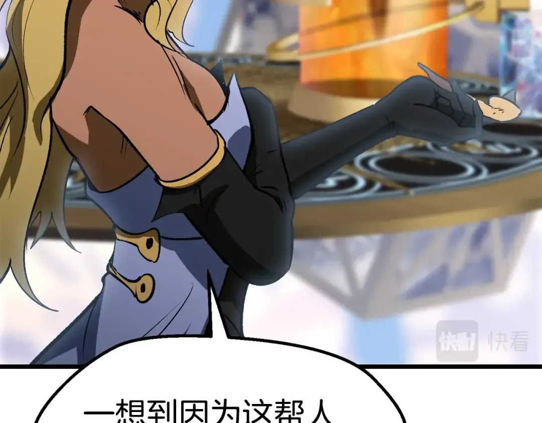 第147话 那帮家伙 第207页