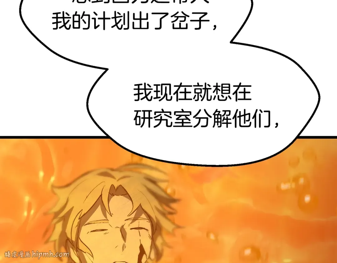 第147话 那帮家伙 第208页