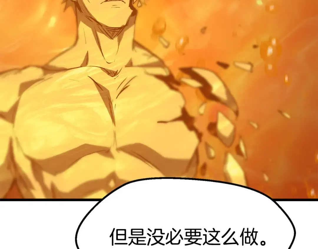第147话 那帮家伙 第209页