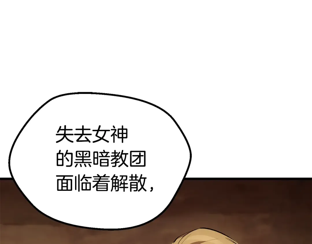 第147话 那帮家伙 第211页