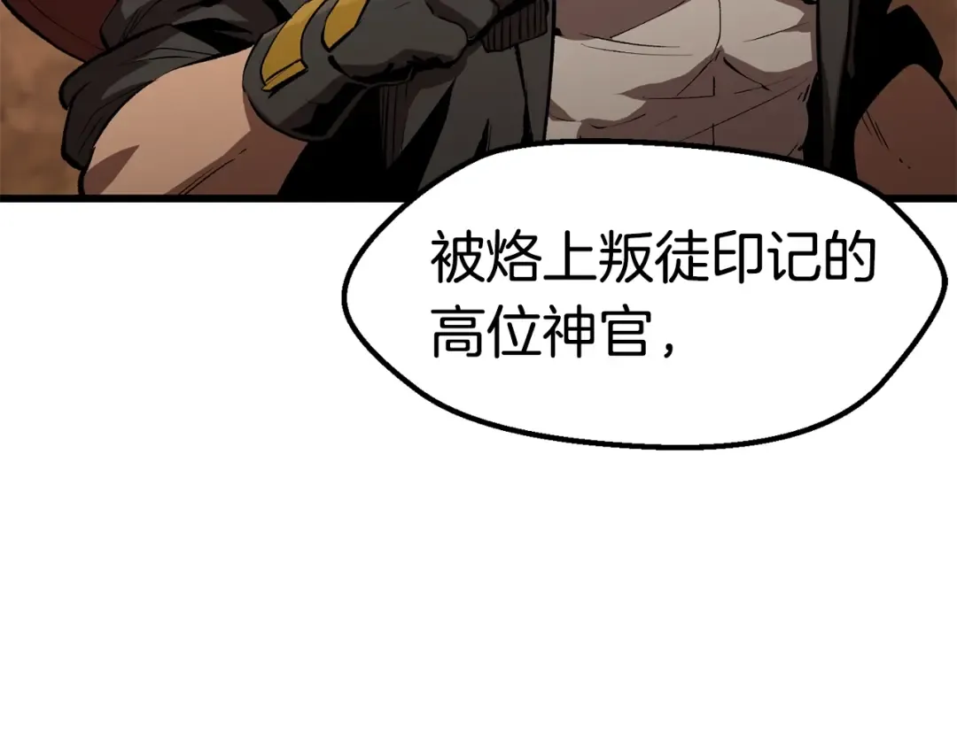 第147话 那帮家伙 第213页