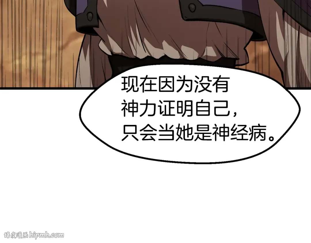 第147话 那帮家伙 第216页