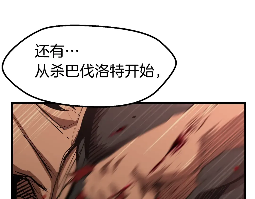 第147话 那帮家伙 第217页