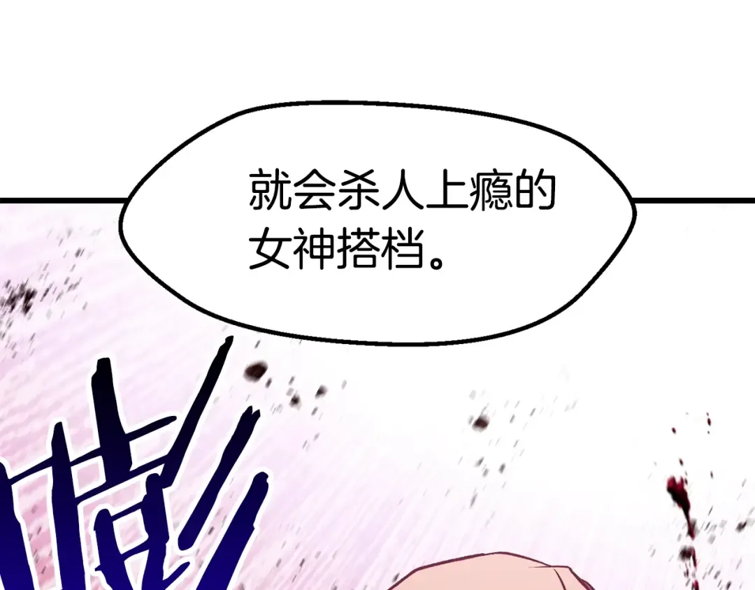 第147话 那帮家伙 第219页