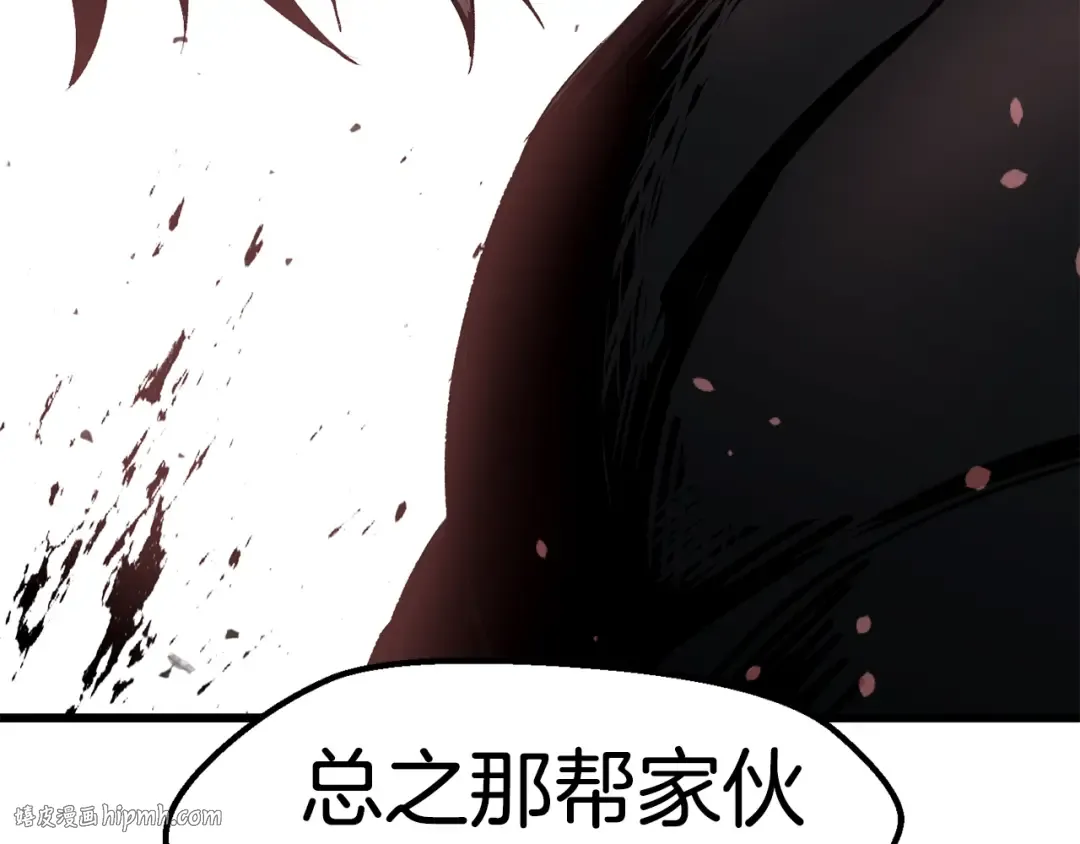 第147话 那帮家伙 第224页
