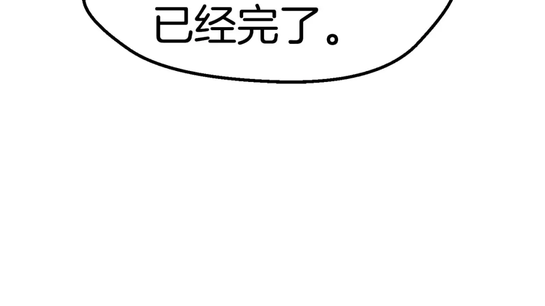 第147话 那帮家伙 第225页