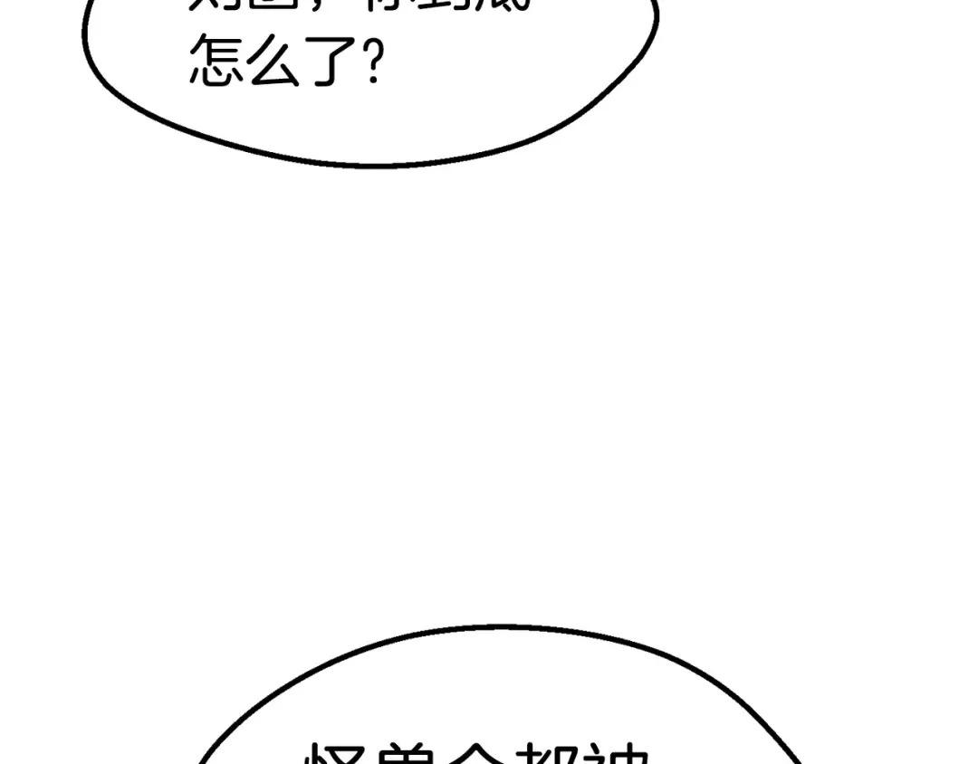 第148话 出版日记 第29页
