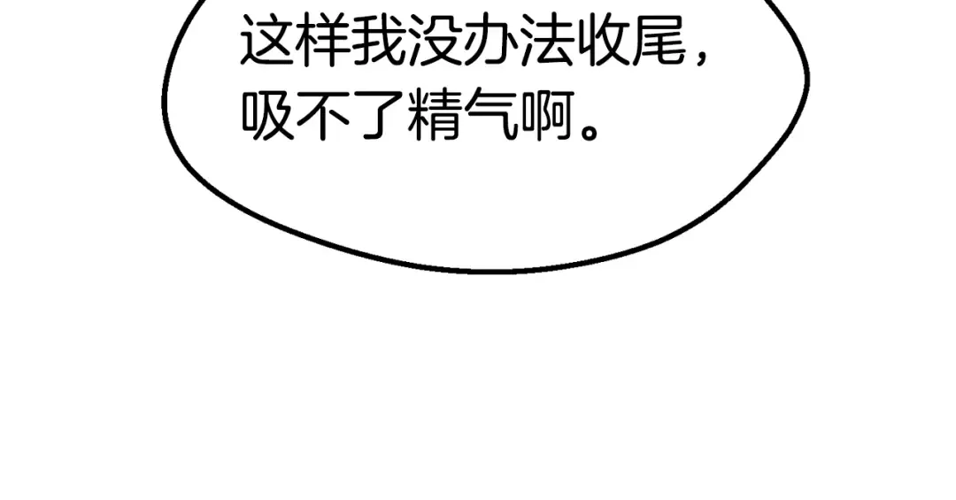 第148话 出版日记 第33页