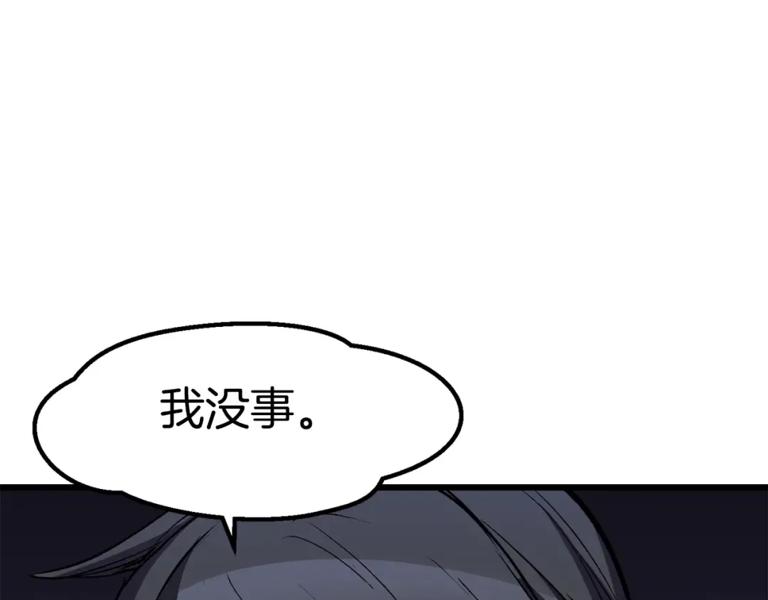 第148话 出版日记 第43页