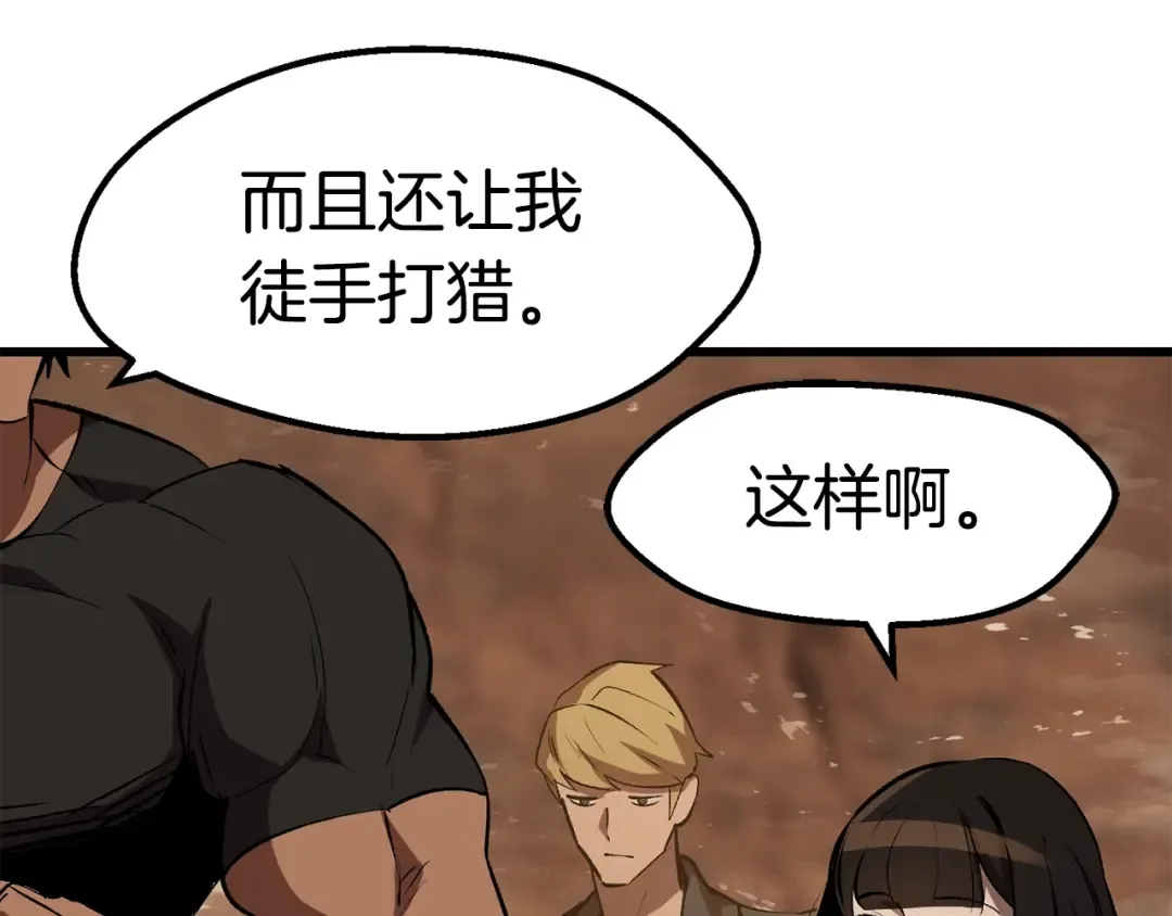 第148话 出版日记 第46页