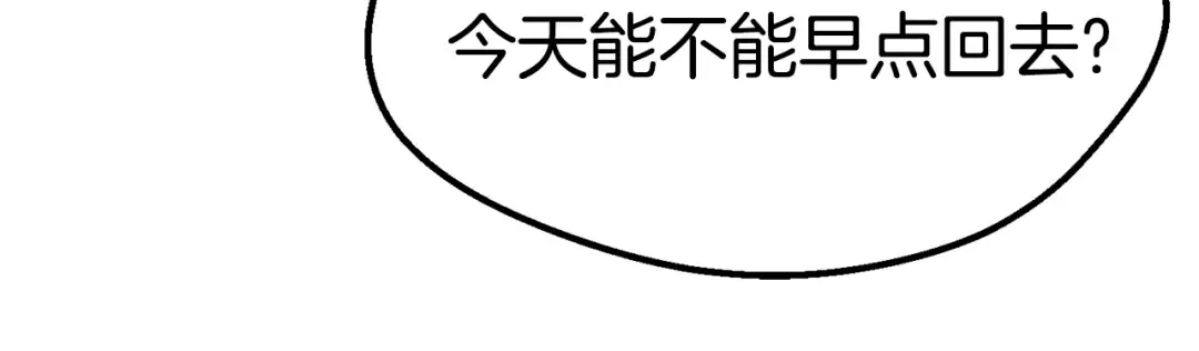 第148话 出版日记 第49页